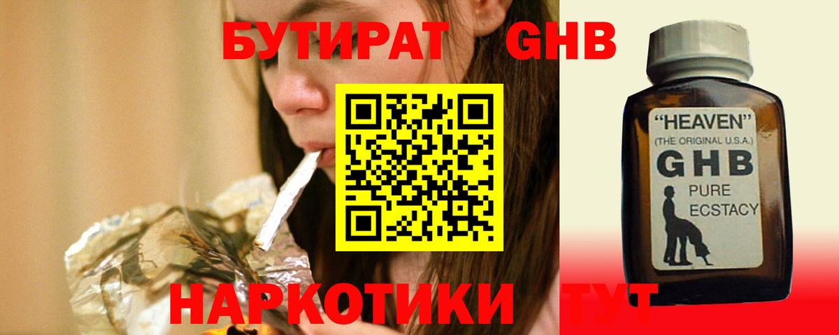Новочеркасск  Бутират оксана  Вход с VPN 