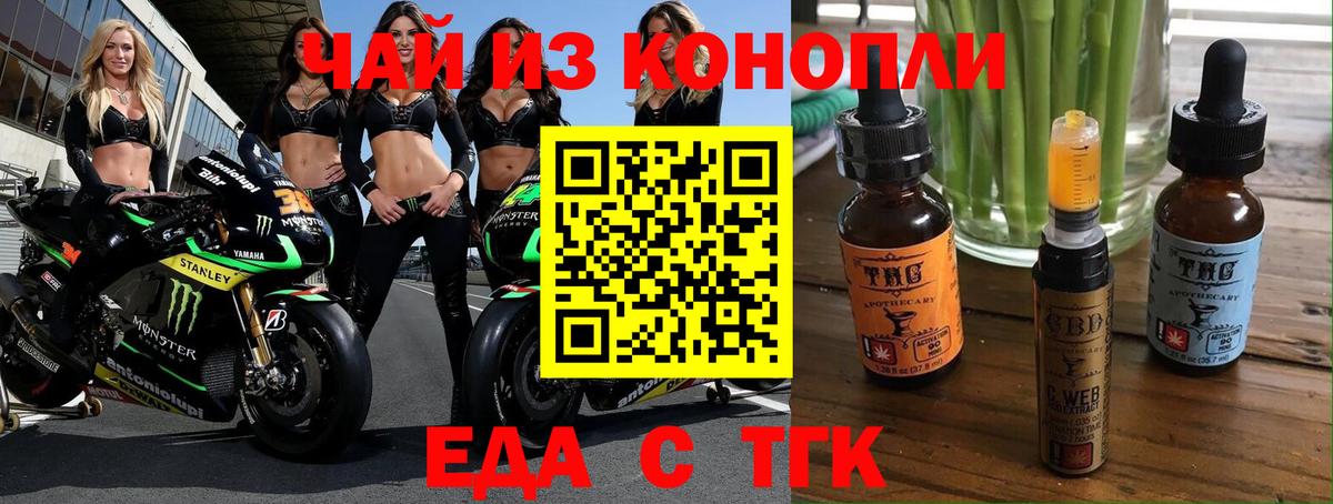 Cannafood конопля  Вход с VPN  Новочеркасск 