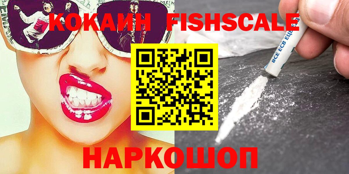 Cocaine 99% Новочеркасск