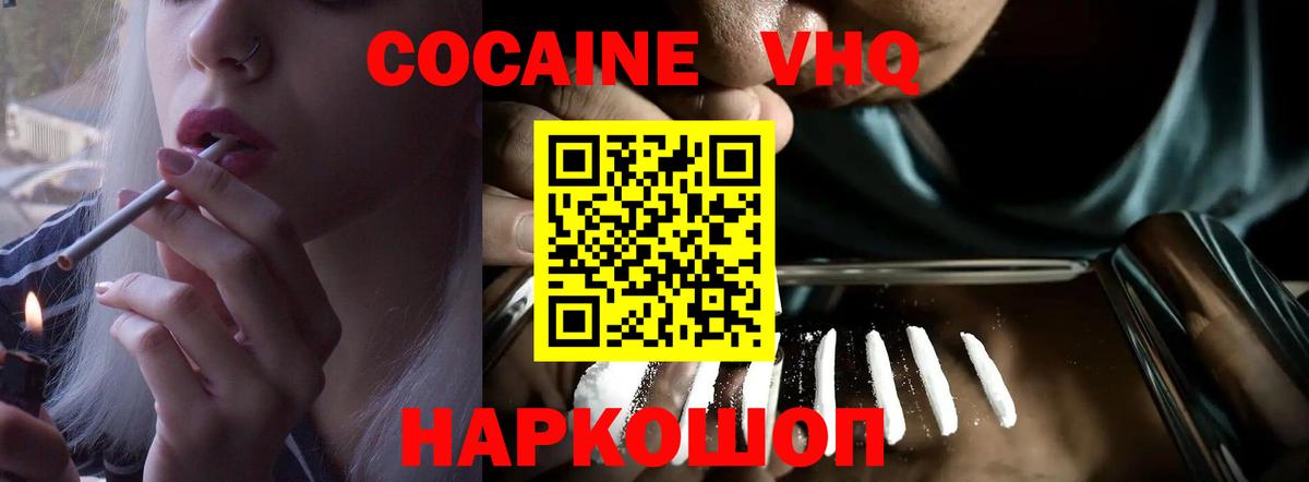 КОКАИН Fish Scale  Вход с VPN  Cocaine Перу  Новочеркасск 