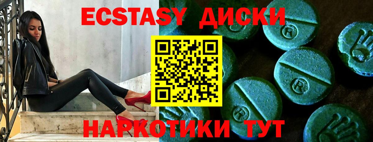 ЭКСТАЗИ louis Vuitton  Вход с VPN  Экстази Cube  Ecstasy  Новочеркасск 