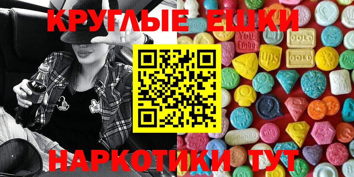 Экстази 280 MDMA Новочеркасск