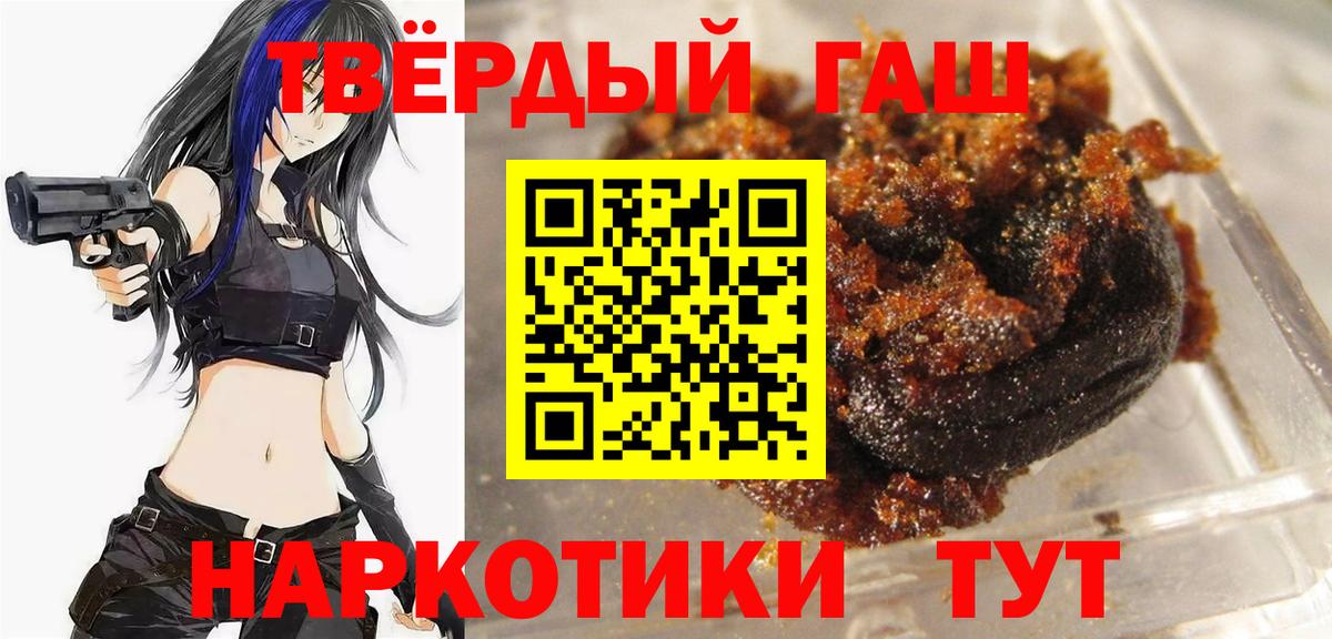 Новочеркасск  ГАШИШ гашик  Вход с VPN  ГАШИШ  Гашиш хэш 