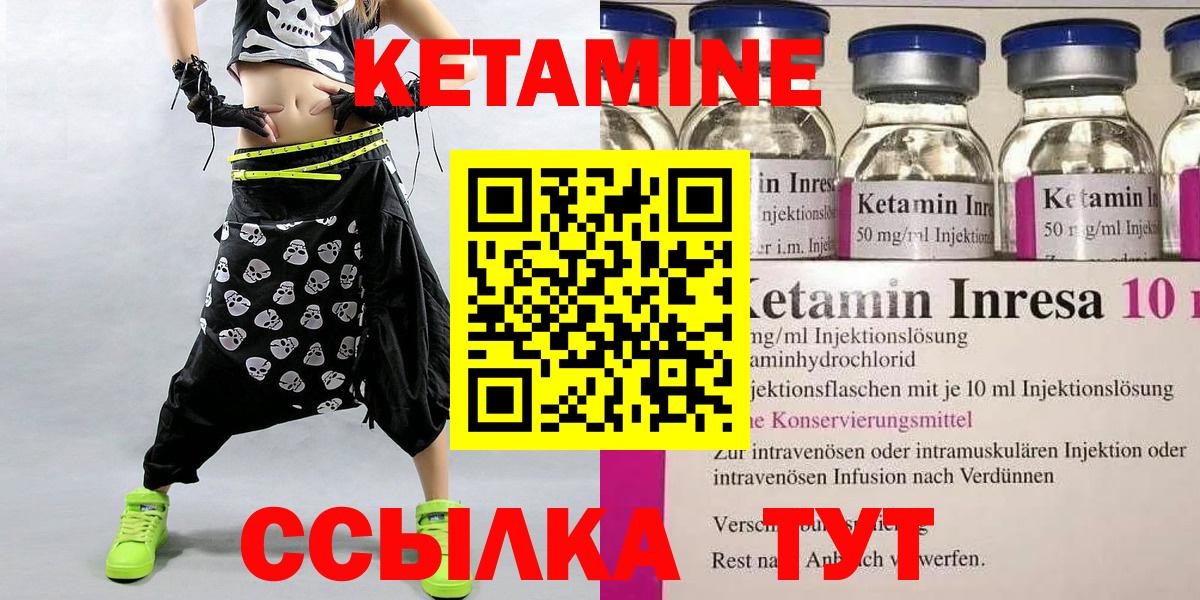 КЕТАМИН ketamine  Вход с VPN  Кетамин VHQ  Новочеркасск 