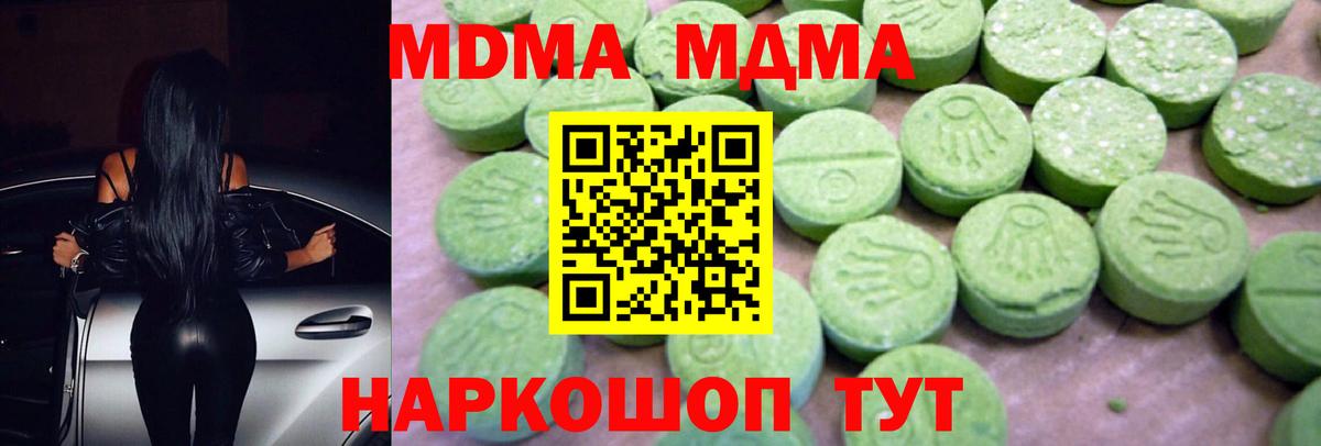 MDMA VHQ Новочеркасск