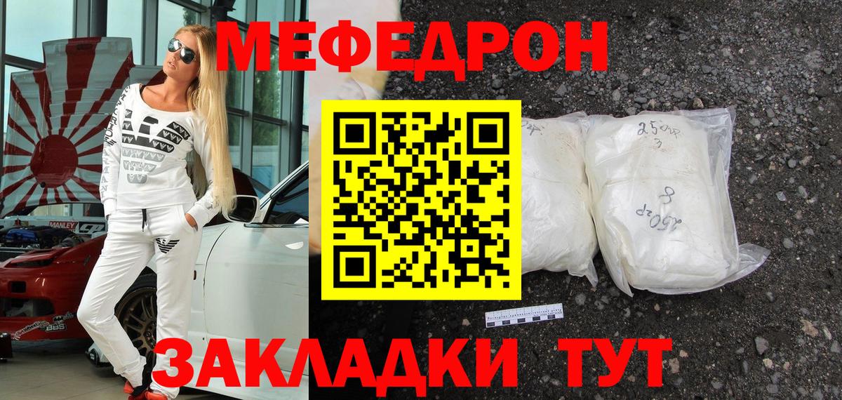 Новочеркасск  МЯУ-МЯУ мяу мяу  Вход с VPN  МЯУ-МЯУ  Меф VHQ 
