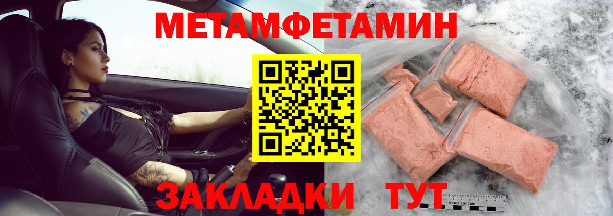 Метамфетамин пудра Новочеркасск