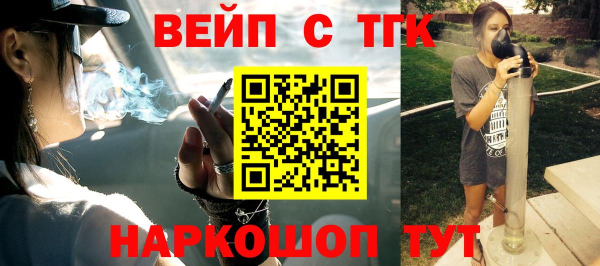 ТГК гашишное масло  Вход с VPN  закладки  Новочеркасск 